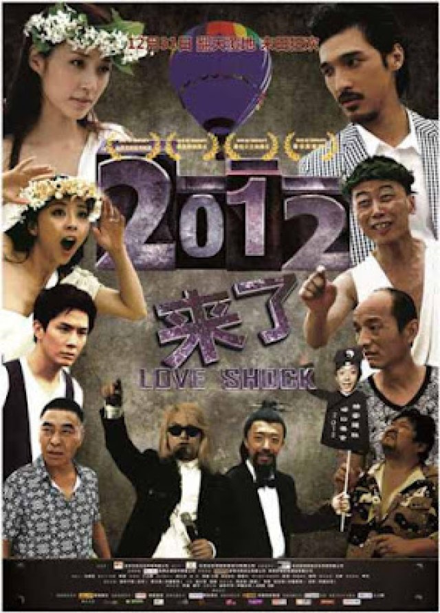 Love Shock (2012 Lai Le 2012)