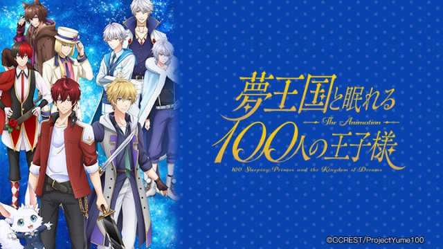 100 Hoàng Tử Trong Thế Giới Giấc Mơ (Yume Oukoku to Nemureru 100-nin no Ouji-sama 2018)