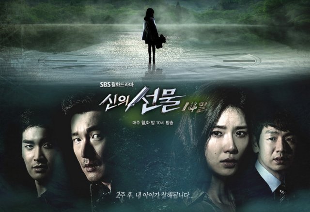 14 Ngày Phép (14 Days 2009)