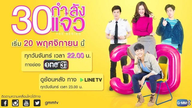 30 Vẫn Còn Xuân (Fabulous 30 The Series 2017)