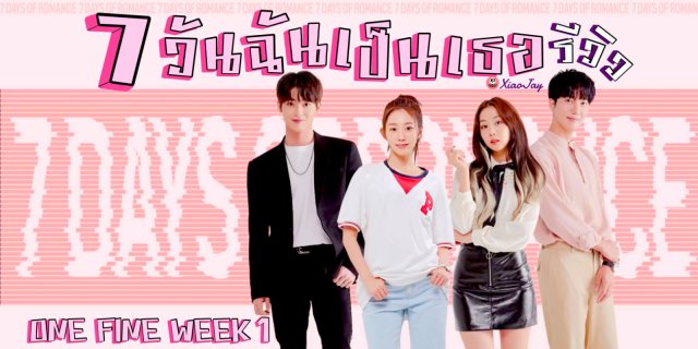 7 Ngày Lãng Mạn (One Fine Week 2020)