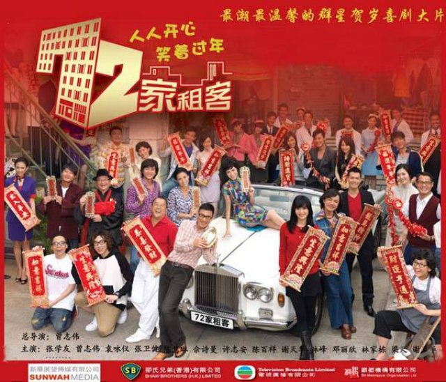 72 Khách Trọ (72 Tenants of Prosperity 2010)