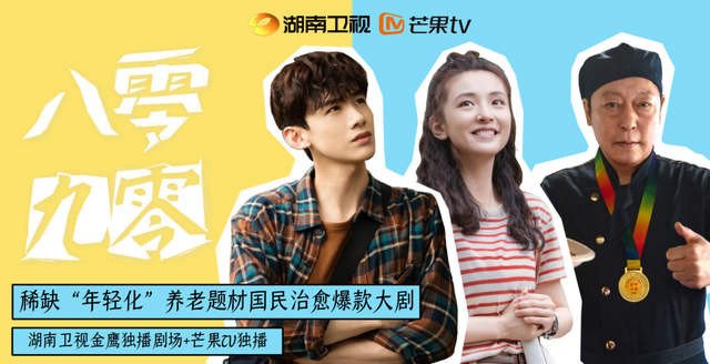 8090 (Octogenarians And The 90s 2021)