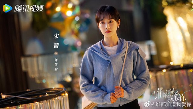 Ai Cũng Biết Anh Yêu Em (Almost Lover 2022)