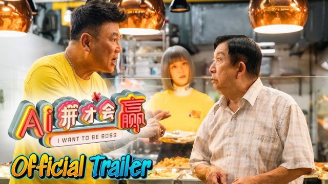 Ai Cũng Muốn Làm Chủ (I Want To Be Boss 2025)