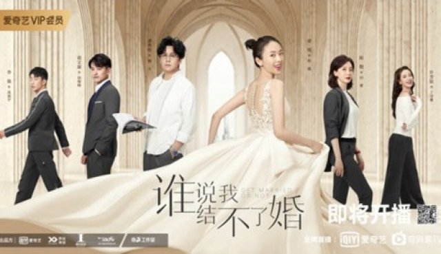 Ai Nói Tôi Không Thể Kết Hôn (Get Married or Not 2020)