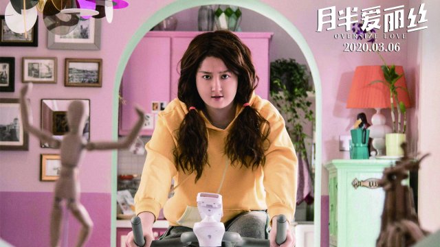 Alice Trăng Rằm (Oversize Love 2020)