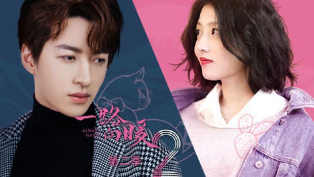 Always Warm II (Always Warm II 2020)