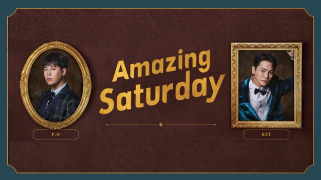 Amazing Saturday (놀라운 토요일 2018)