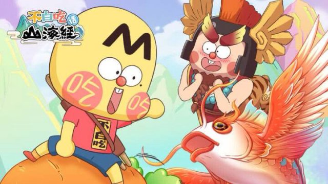 Ăn Không Uổng Kể Sơn Hải Kinh (Foodie Boy’s Classic of Mountains & Seas, Bu Bai Chi Hua Shan Hai Jing 2021)