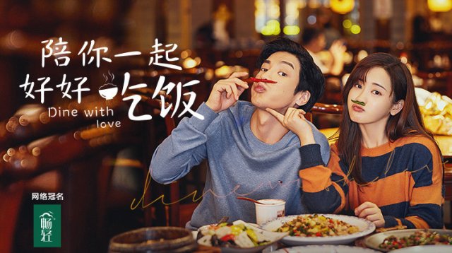 Ăn Tối Với Tình Yêu (Dine with Love 2022)