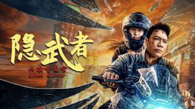 Ẩn Võ Giả: Đại Phá Thanh Long Hội (Silent Warrior 2025)