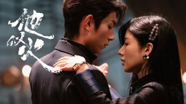 Anh Ấy Tựa Ngọn Lửa (Be Your Knight 2024)