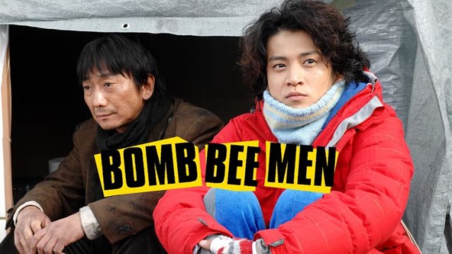 Anh chàng nghèo khó (Bomb Bee Men 2008)