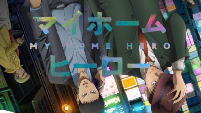 Anh Hùng Nhà Tôi (マイホームヒーロー 2023)