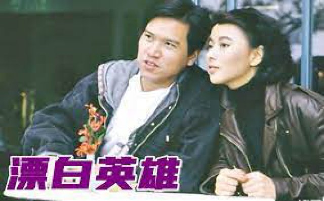 Anh Hùng Phiêu Bạt (Anh Hùng Phiêu Bạt 1992)