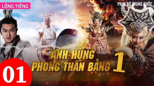 Anh Hùng Phong Thần Bảng (Phần 1) (Anh Hùng Phong Thần Bảng (Phần 1) 2016)