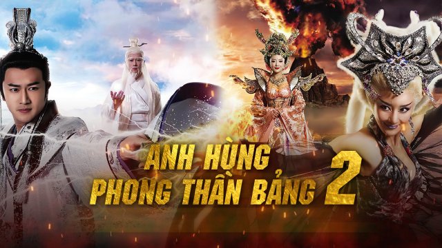 Anh Hùng Phong Thần Bảng (Phần 2) (Anh Hùng Phong Thần Bảng (Phần 2) 2023)