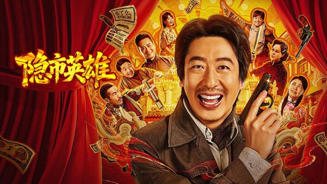 Anh Hùng Thành Phố Ẩn Danh (Hero in the Hidden City 2026)