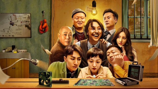 Anh Hùng Thành Phố (Great Nobody 2024)