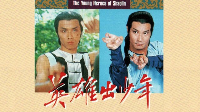 Anh Hùng Thiếu Lâm Tự (The Young Heroes Of Shaolin 1981)