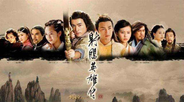 Anh Hùng Xạ Điêu (2003) (The Legend of Condor Heroes 2003)