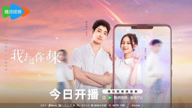 Anh Từng Đến Tương Lai Của Em (I've Been to Your Future 2023)