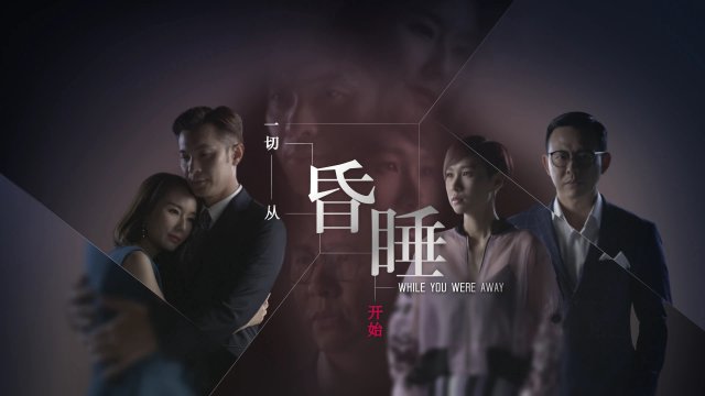 Ảo Ảnh Tươi Đẹp (While You Were Away 2019)