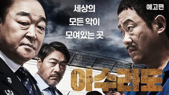 Asurado (Asurado 2022)