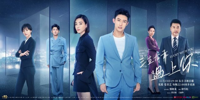 Ba Kiếp May Mắn Gặp Được Em (Lucky With You 2021)