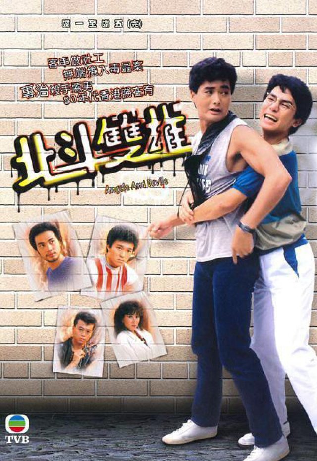 Bắc Đẩu Song Hùng (Angels And Devils 1983)