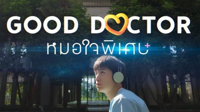Bác Sĩ Thiên Tài (Bản Thái) (Good Doctor (THAI) 2024)