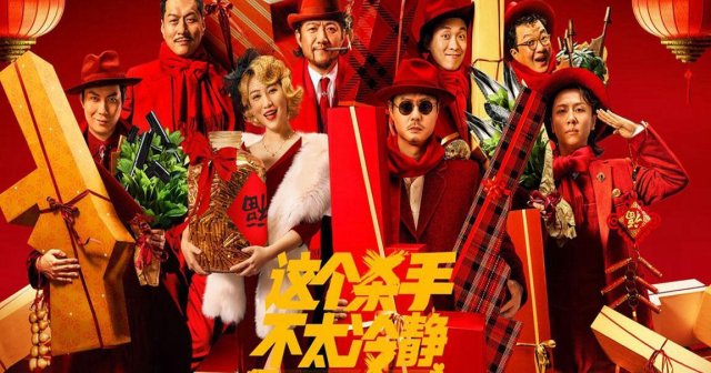 Bậc Thầy Phát Hiện Nói Dối (Too Cool To Kill)