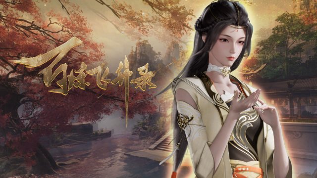 Bách Luyện Phi Thăng Lục (Hundred Refining Soaring Record 2023)