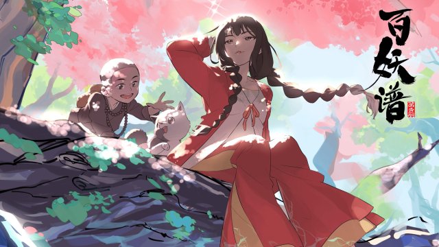 Bách Yêu Phổ (百妖谱 2020)