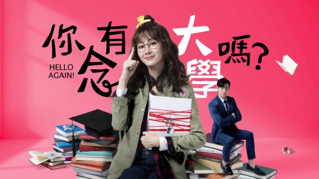 Bạn Có Học Đại Học Chứ? (Hello Again!)