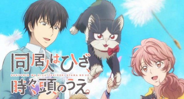 Bạn cùng phòng là mèo (My roommate is sometimes on my knees, sometimes on my head 2019)