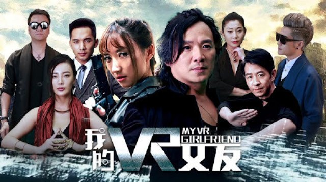 Bạn gái VR của tôi (My VR Girlfriend 2018)