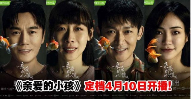 Bạn Nhỏ Thân Yêu (Left Right 2022)