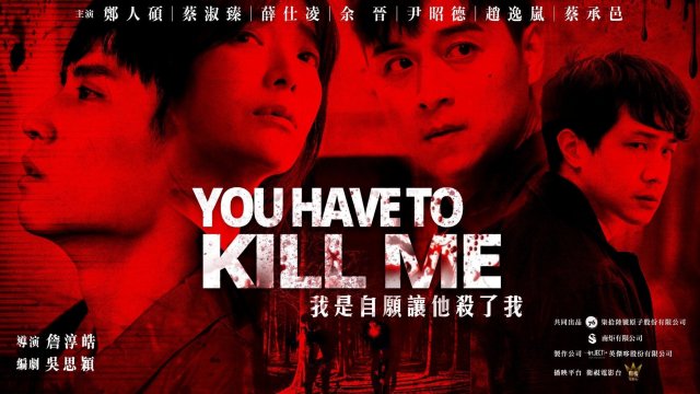 Bạn phải hạ tôi (You Have To Kill Me 2021)