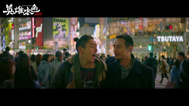 Bản Sắc Anh Hùng 4 (A Better Tomorrow 2018)