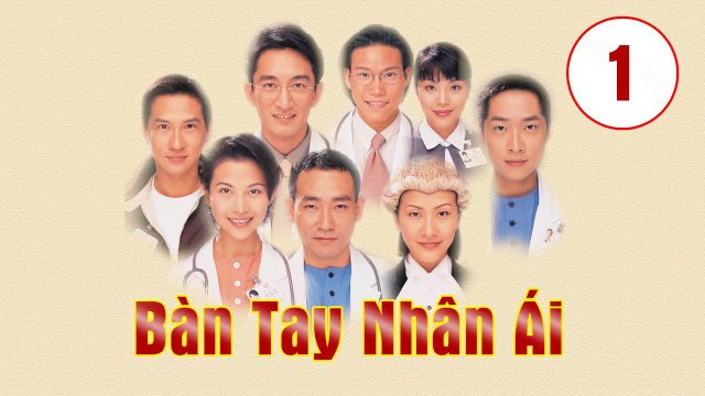 Bàn Tay Nhân Ái (Bàn Tay Nhân Ái 1998)