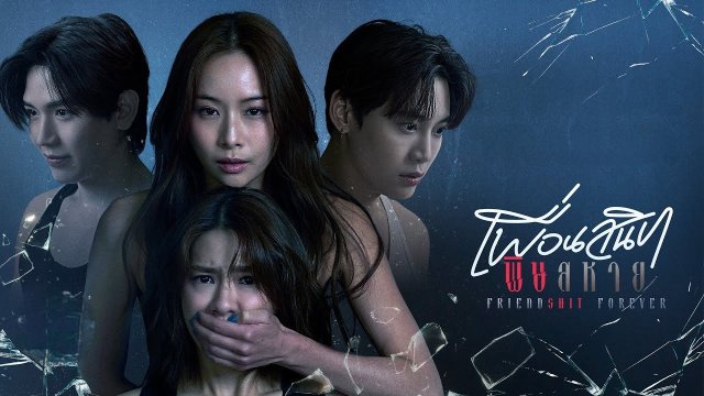 Bạn Thân Thâm Độc (Friendshit Forever)