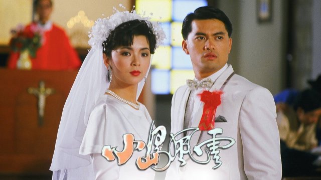 Bang Phái Phong Vân (The Upheaval 1986)