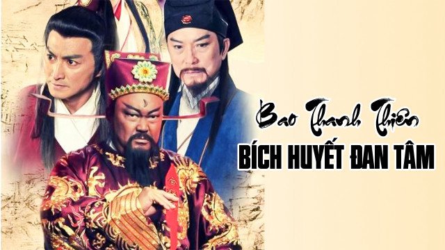 Bao Thanh Thiên : Bích Huyết Đan Tâm (Bao Thanh Thiên : Bích Huyết Đan Tâm 2011)