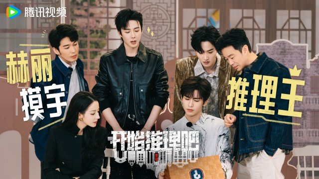 Bắt Đầu Suy Luận Nào 2 (The Truth 2 2024)