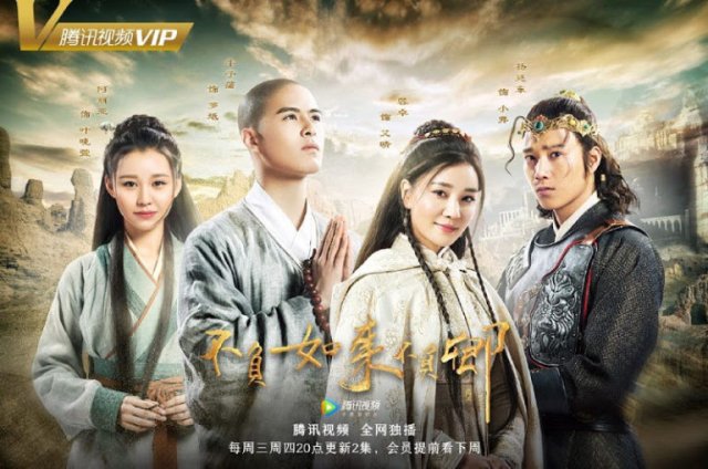 Bất Phụ Như Lai Bất Phụ Khanh (Faithful To Buddha Faithful To Yo 2017)