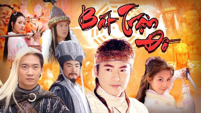 Bát Trận Đồ (Bát Trận Đồ 2006)