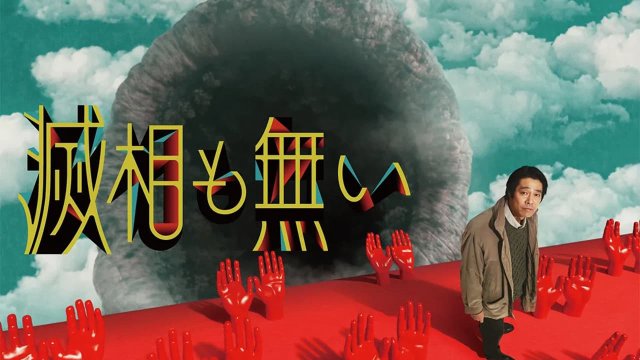 Bảy Hố Sâu (Seven Orifices 2024)