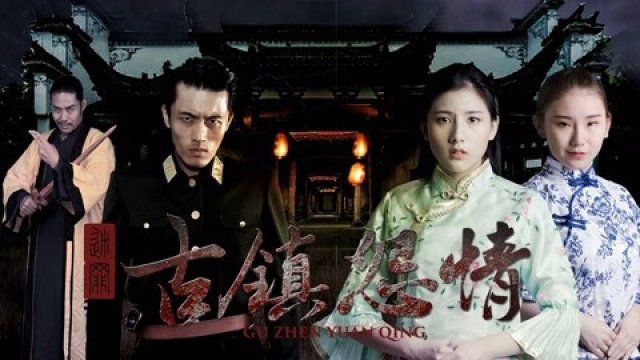 Bí ẩn thị trấn (Mystery of the Town 2018)